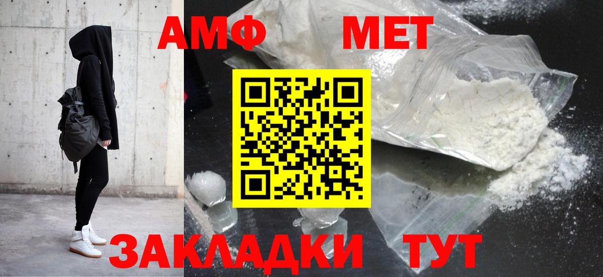 Амфетамин Розовый Красноуфимск