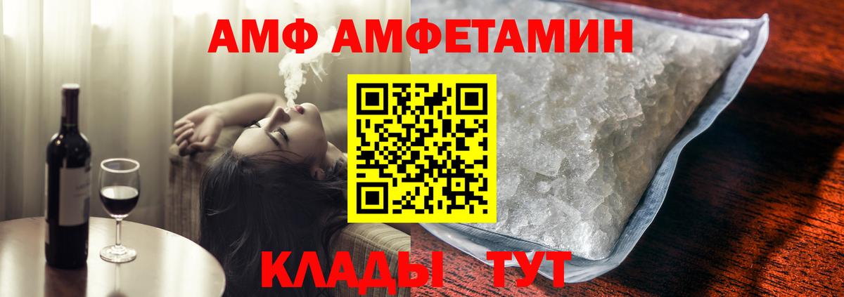 Amphetamine Розовый  Вход с VPN  Амфетамин  Красноуфимск 