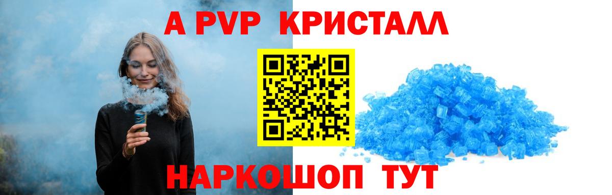 APVP VHQ Красноуфимск