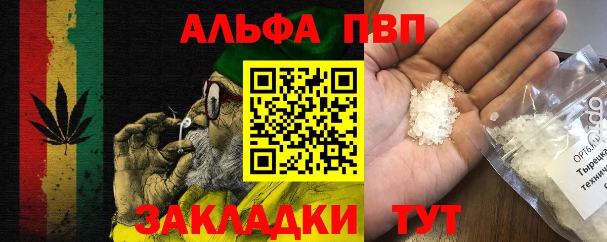 Alpha-PVP мука  A PVP СК КРИС  Alpha PVP СК КРИС  Вход с VPN  наркошоп  Красноуфимск 