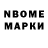 Марки NBOMe 1500мкг Gold :