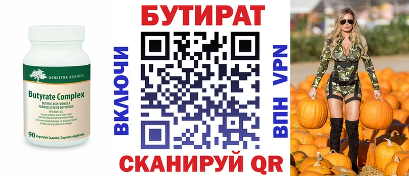 гидра рабочий сайт  Красноуфимск  Бутират оксибутират 