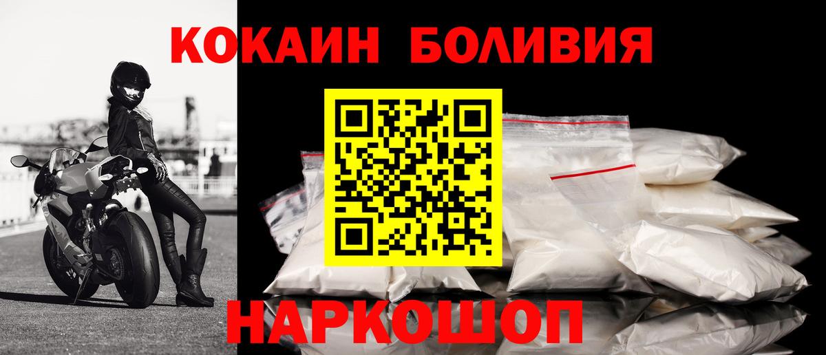 COCAIN Эквадор  COCAIN Колумбийский  Вход с VPN  Красноуфимск 