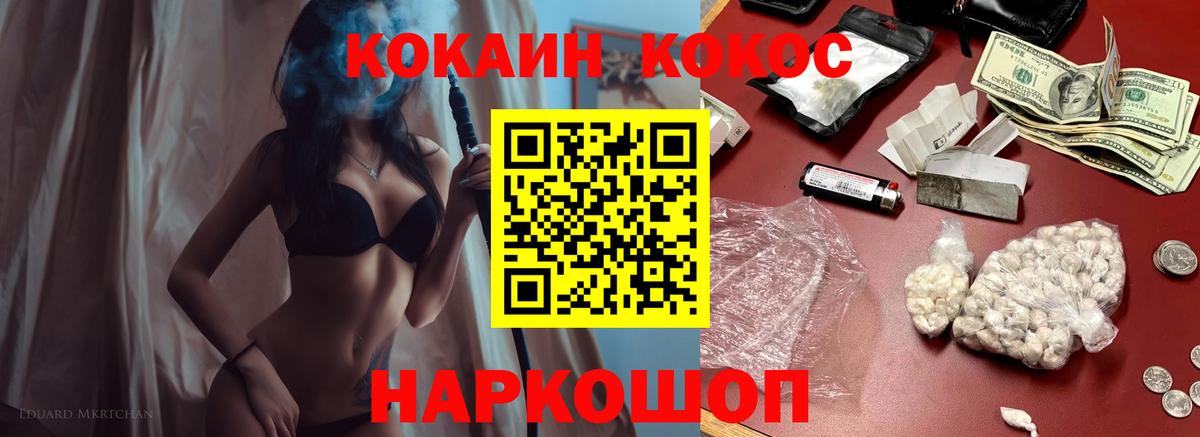 КОКАИН 97% Красноуфимск