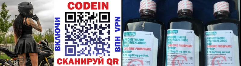 Кодеин напиток Lean (лин)  гидра рабочий сайт  Красноуфимск  купить наркотики сайты 