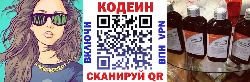 Codein напиток Lean (лин) Красноуфимск