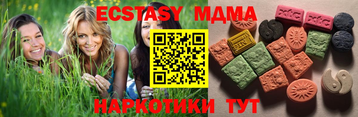 ЭКСТАЗИ XTC  Ecstasy  Красноуфимск  кракен ТОР  Вход с VPN 