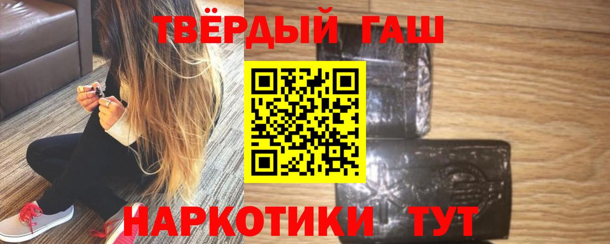 ГАШИШ Premium Красноуфимск