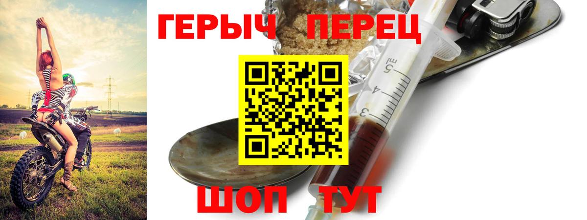 Героин VHQ Красноуфимск