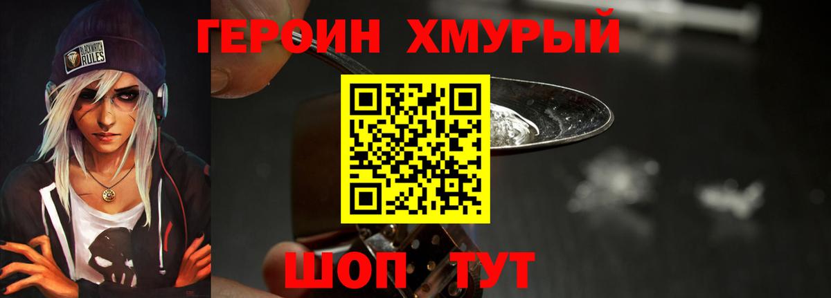 Красноуфимск  ГЕРОИН Афган  Вход с VPN 