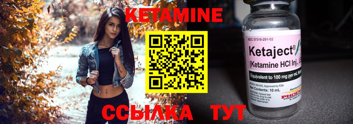 Красноуфимск  Кетамин ketamine  Кетамин VHQ  Вход с VPN 