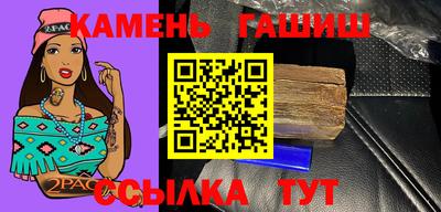 синтетический гашиш Краснокаменск