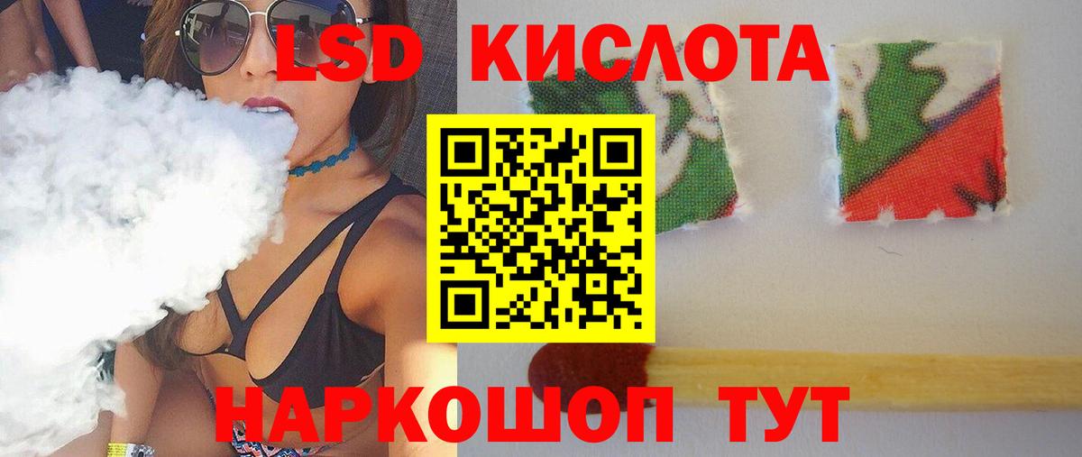 LSD-25 экстази кислота Красноуфимск
