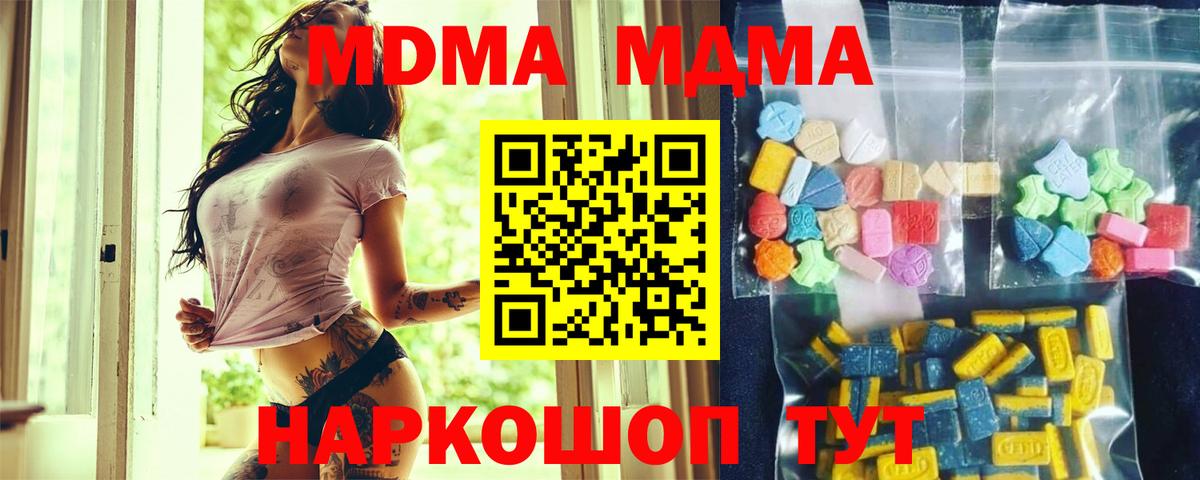 МДМА VHQ Красноуфимск