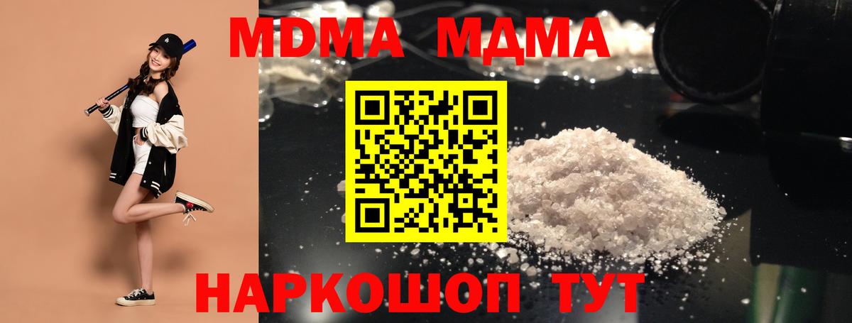 МДМА Molly  MDMA VHQ  Вход с VPN  Красноуфимск 