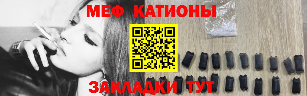 Мефедрон кристаллы  Мефедрон  Красноуфимск  Вход с VPN  Мефедрон мяу мяу 
