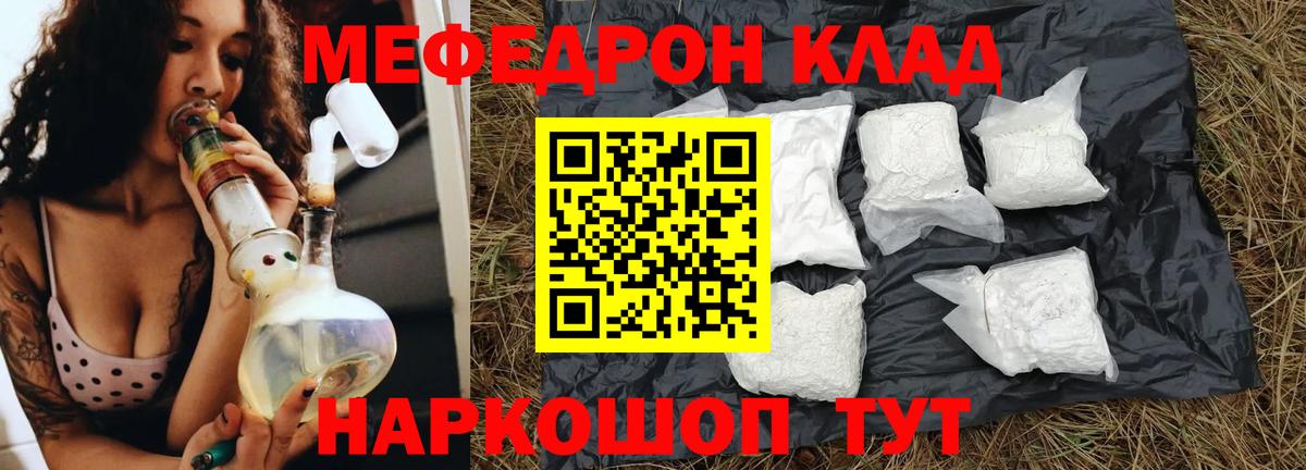 Меф мука Красноуфимск