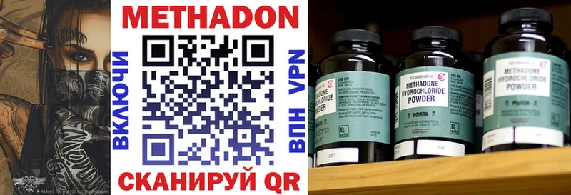 купить наркоту  сайты даркнета официальный сайт  KRAKEN как зайти  Метадон мёд  Красноуфимск 