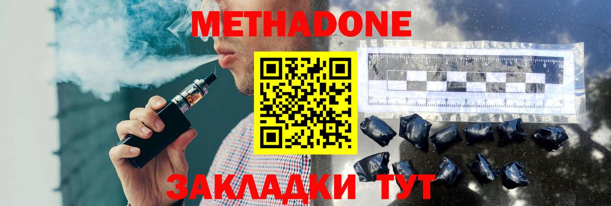 кракен зеркало  Метадон methadone  Вход с VPN  МЕТАДОН VHQ  Красноуфимск 