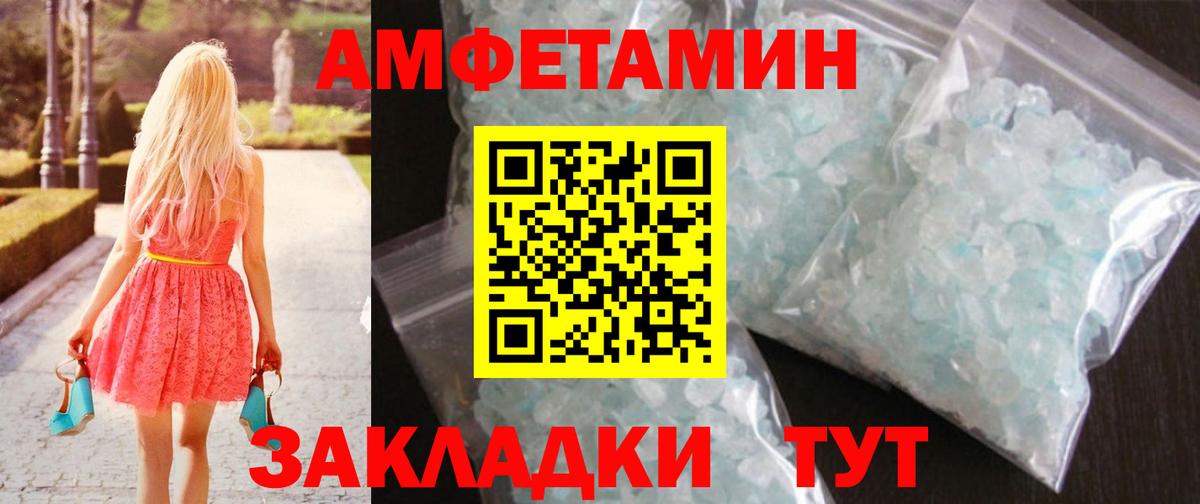 Первитин кристалл Красноуфимск