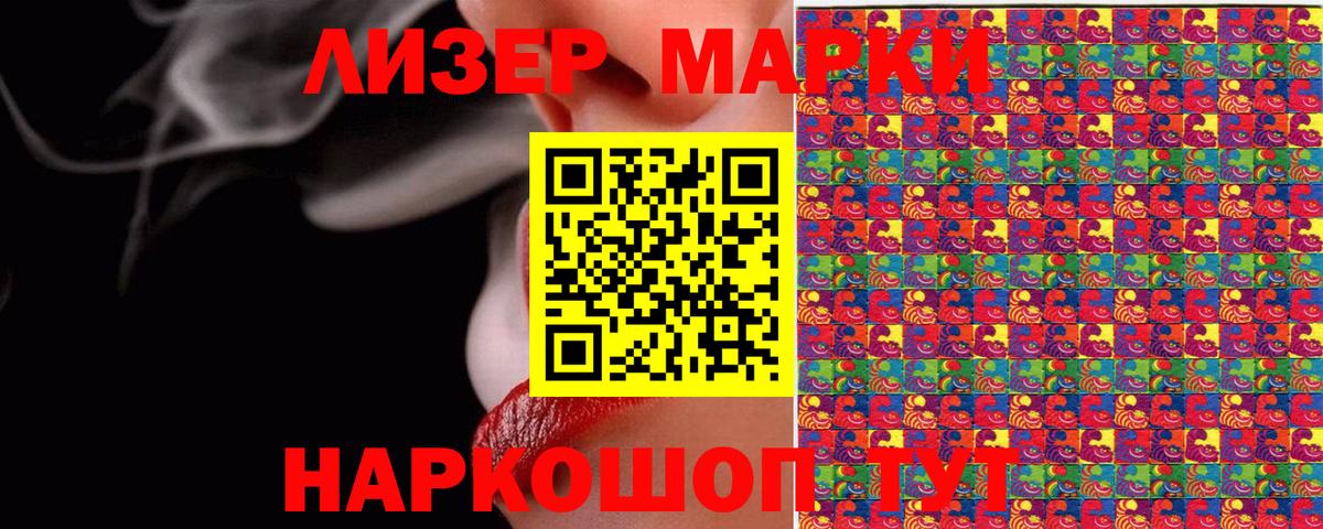 Красноуфимск  Марки 25I-NBOMe 1,5мг  Вход с VPN 
