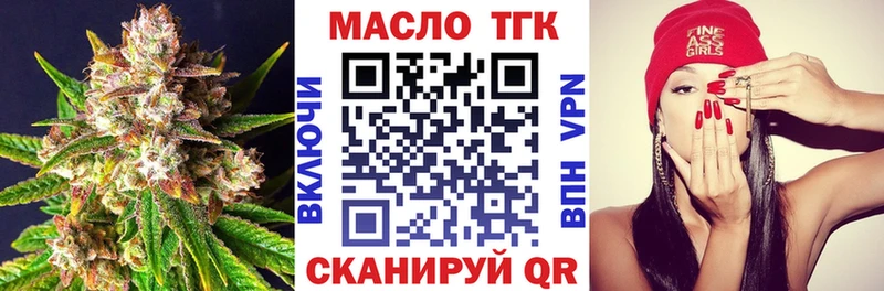 ТГК гашишное масло гидра зеркало Красноуфимск