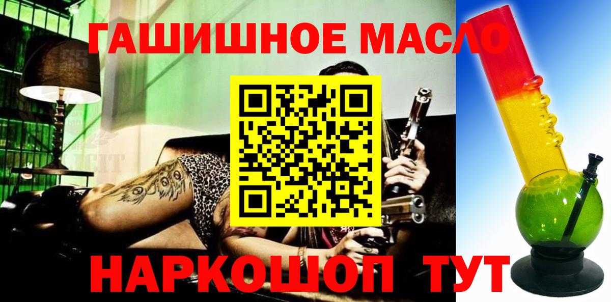 Дистиллят ТГК вейп с тгк  Вход с VPN  Дистиллят ТГК гашишное масло  Красноуфимск 