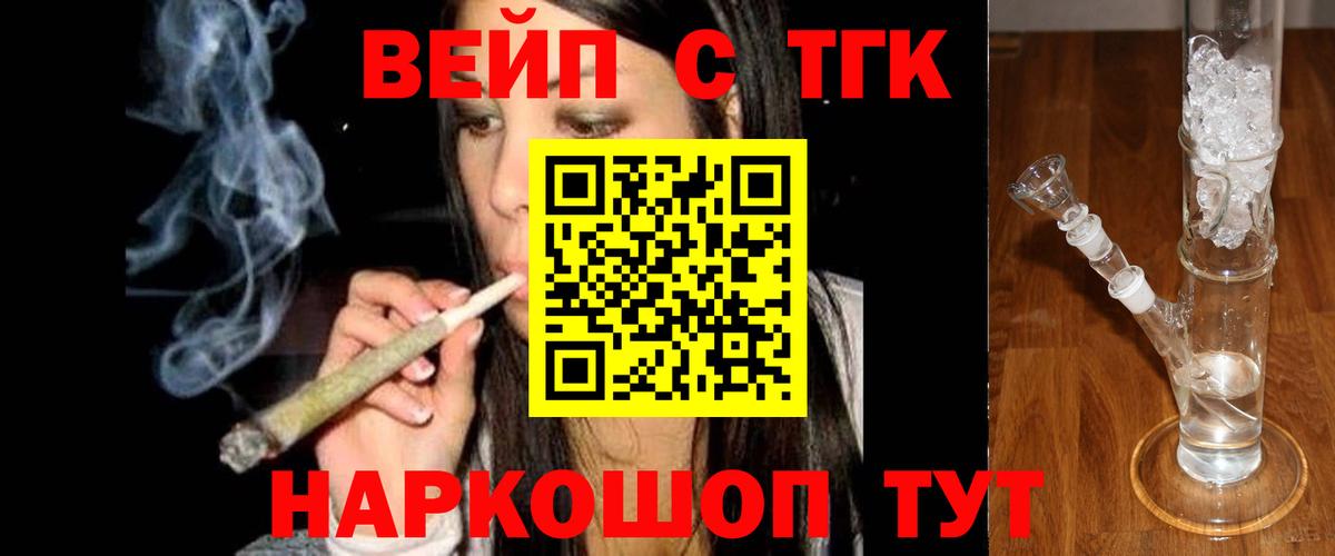 Дистиллят ТГК THC oil Красноуфимск