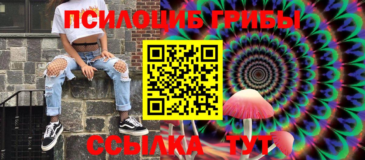 Галлюциногенные грибы GOLDEN TEACHER Красноуфимск